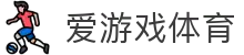 爱游戏（ayx）体育官网首页 - 中文本土赛事观看